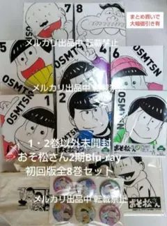 アニメ Blu-ray 初回版 おそ松さん 2期 全8巻セット 全巻購入特典付き