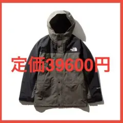 新品未使用　ノースフェイス マウンテンライトジャケット NP11834 S