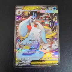 2026年最新】メガユキメノコex sarの人気アイテム - メルカリ