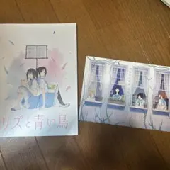 2026年最新】リズと青い鳥 公式設定資料集の人気アイテム - メルカリ
