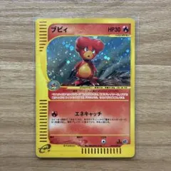 2026年最新】ポケモンカード ブビィの人気アイテム - メルカリ