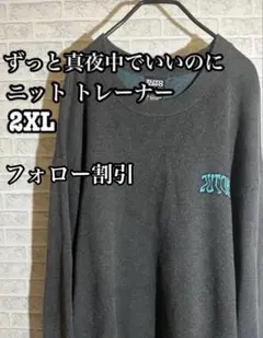 ずっと真夜中でいいのに。AtoZ x ZUTOMAYO NIRACHANパーカー - メルカリ