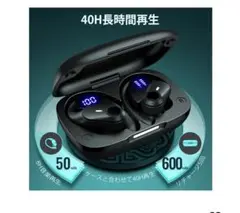 Bluetooth　イヤホンのサムネイル