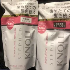Stephen Knoll カラーラスティング シャンプー トリートメント詰替のサムネイル