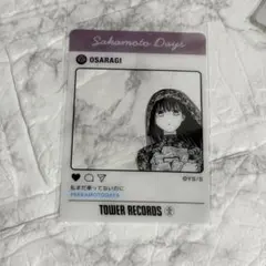 サカモトデイズ タワレコ SNS風クリアカード 大佛②