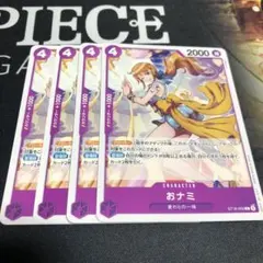 ワンピース おナミ キャラクターカード