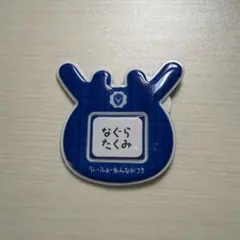 Vファーレン長崎　名倉巧