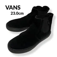 【VANS】スエードサイドゴアブーツ 23cm ブラック レディース キッズのサムネイル