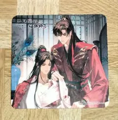 二哈と彼の白猫師尊×THEキャラCAFE コースター 二哈和他的白猫師尊 ②