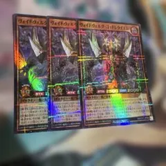 ヴォイドヴェルグゴッドレクイエム ヴォイドヴェルグペイルライダー 各
