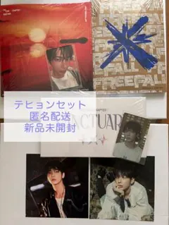 TXT テヒョンセット未開封　SANCTUARY GRAVITY おまけ付き