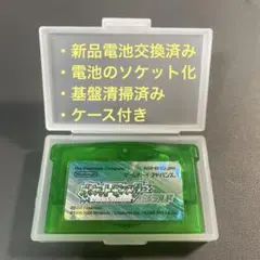 【新品電池交換済み】ポケットモンスター エメラルド ソフト