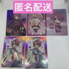 さとみくん トレカ 5点セット