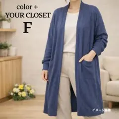 【カラープラスユアクローゼット】ロングカーディガン　F　ネイビー　紺　ポケット付