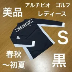 未使用級 ARCHIVIO アルチビオ モックネック ブルゾン ストレッチ