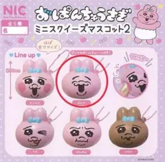 おぱんちゅうさぎ ミニ スクイーズ マスコット 2 ふにゃ