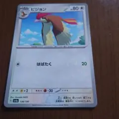 旧裏・美品】ピジョン ◇ 拡張シート第3弾(緑版) - メルカリ