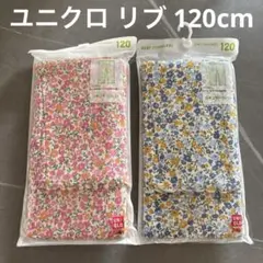 【新品未使用】UNIQLO リブレギンス 花柄 120cm 2点セット