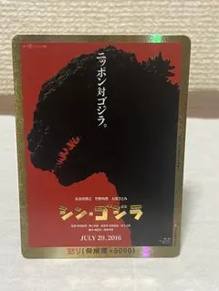 ゴジラカード 怒り ちびメカゴジラ CGP 金枠 - メルカリ