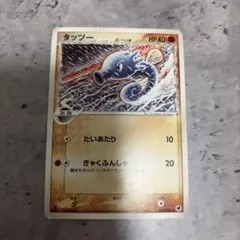 タッツー δ ◆ 拡張パック さいはての攻防 040/068