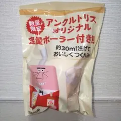 サントリー トリス ウイスキー アンクルトリスオリジナル 定量ポーラー 新品