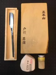 日本 剃刀　イヤデモ切レル　へんこつ　江戸打ち紐巻　砥粉（正本山）箱 日本 剃刀 イヤデモ切レル へんこつ 江戸打ち紐巻 砥粉（正本山）箱
