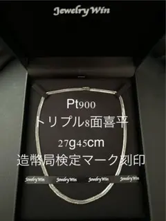 2026年最新】プラチナ 喜平 45cmの人気アイテム - メルカリ