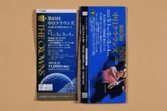 2025年最新】中日クラウンズ ゴルフチケットの人気アイテム