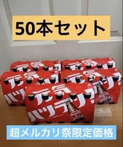 オロナミンC 5ケース　超メルカリ祭価格のサムネイル