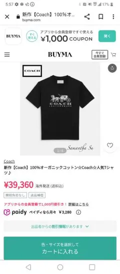 新品COACHエバーグリーン ホース アンド キャリッジ Tシャツ オーガニック
