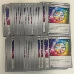 【まとめ売り】ポケモンカード ルミナスエネルギー 100枚のサムネイル