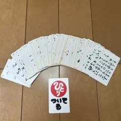 斎藤一人 一言カード 90枚セット 非売品 レア 自己啓発 名言カード 2026年最新】斎藤一人 カードの人気アイテム - メルカリ