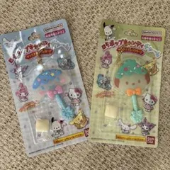 ロリポップキャンディチャーム　シナモン　ポチャッコ　2個セット　サンリオ