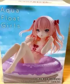 その着せ替え人形は恋をする　乾紗寿叶　Aqua Float Girls