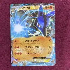 ルカリオEX プロモ PROMO 066/XY-P コロコロイチバン！