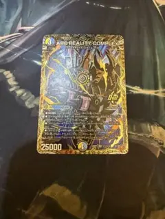 マガルセカイコンプレックス