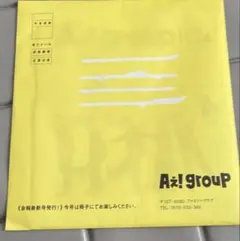 Aぇ!group 会報　Vol.4 未開封　2冊セット