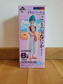 さ*ち様 ドラゴンボール EX 1番くじブルマ MASTERLISE B賞