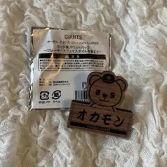 岡本和真　オカモン　 オータムくじ ウッド風パペットバッジ 巨人 ジャイアンツ