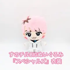 あんスタ ぬいぐるみ 新衣装 エス 6個セット① - メルカリ