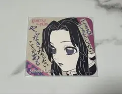 鬼滅の刃 アートコースター 胡蝶しのぶ