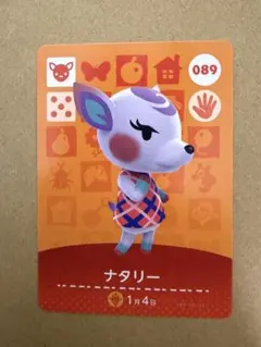 あつ森　amiiboカード 089 ナタリーのサムネイル