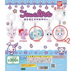 ジュエルペット　めじるしアクセサリー