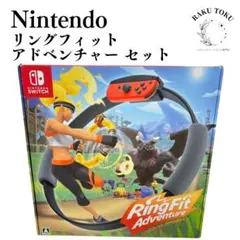 【美品】Nintendo 任天堂 リングフィット ソフトセット