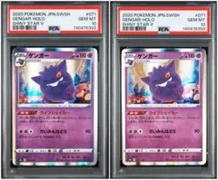 2026年最新】ゲンガー S4a 071/190 PSA10の人気アイテム - メルカリ