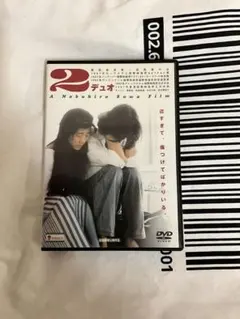 超激レア美品「2/デュオ」DVD 諏訪敦彦第1回監督作品 西島秀俊 柳愛理