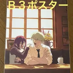2025年最新】チェンソーマン ポスター b2の人気アイテム - メルカリ