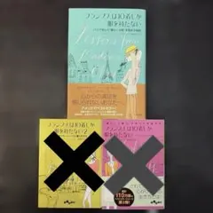 フランス人は10着しか服を持たない