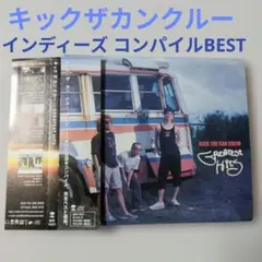 希少版　帯付き【ぬ941】キック・ザ・カン・クルー ベストアルバム