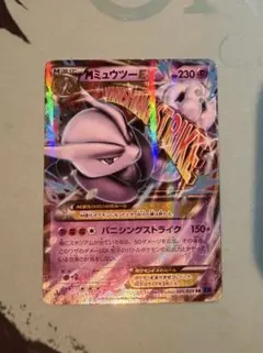 2026年最新】190/XY-P ミュウツーEXの人気アイテム - メルカリ